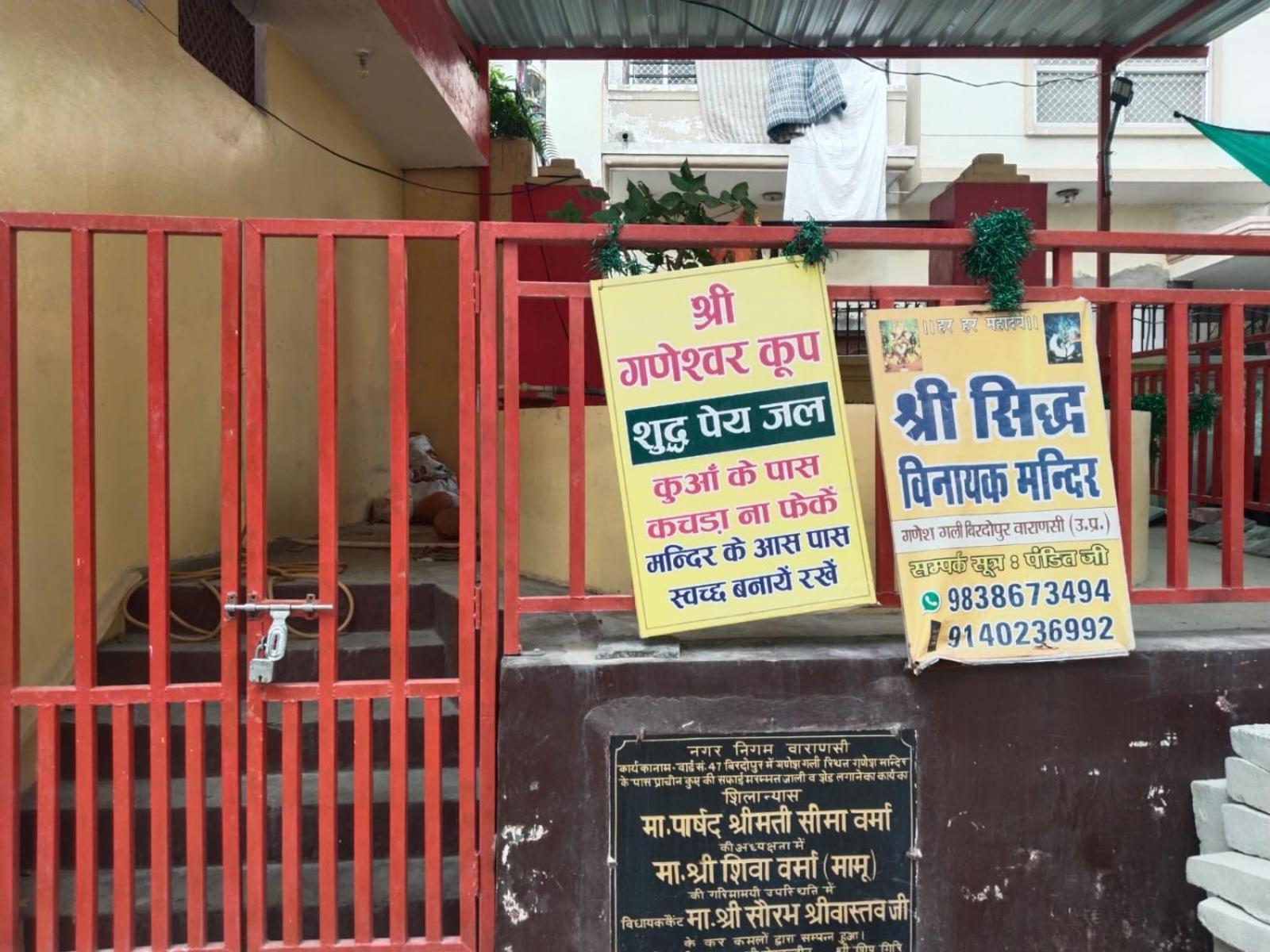 Guest house Siddhivinayak Temple
